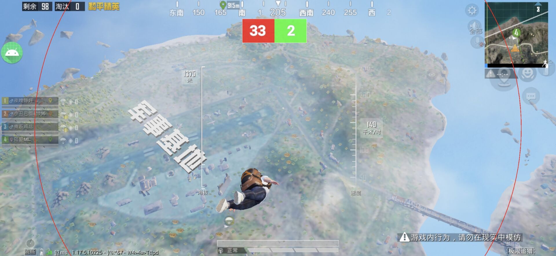 和平精英辅助:游戏公平性与技术挑战