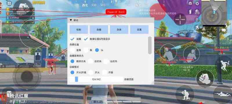 和平精英辅助【恶魔之眼】