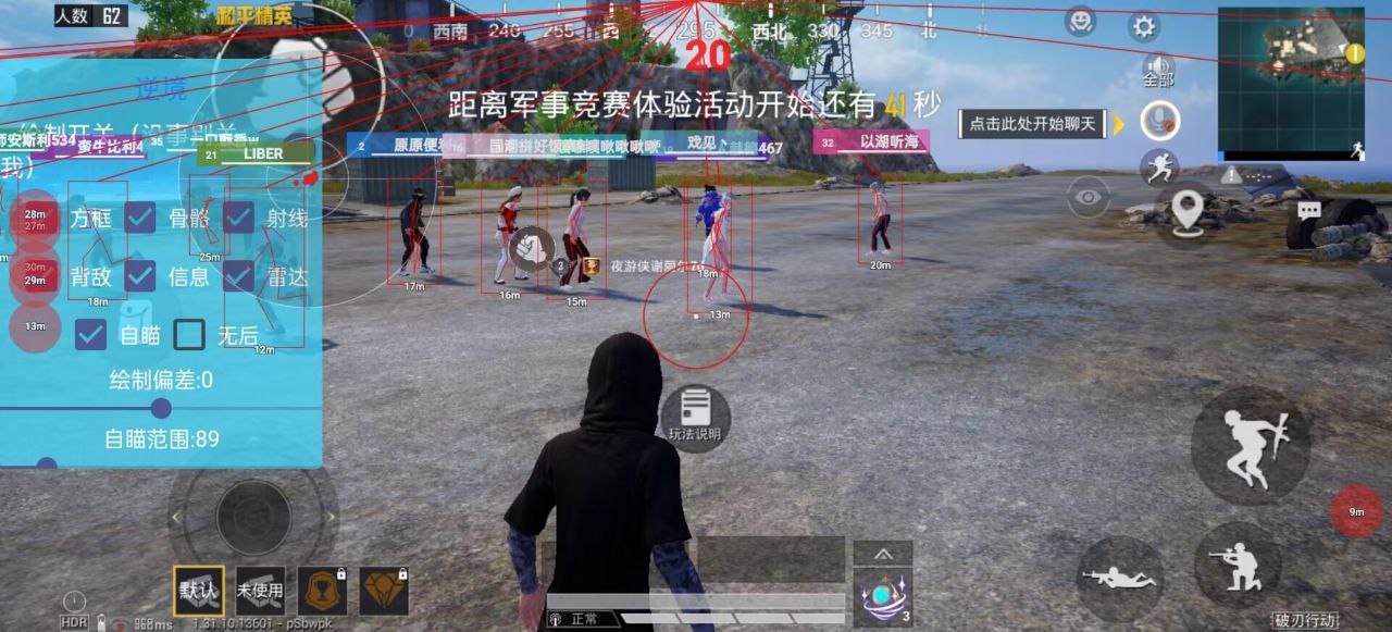 和平精英辅助市场:不法交易的暗流